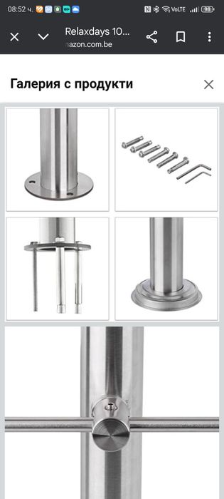 Парапет за стълби или тераса