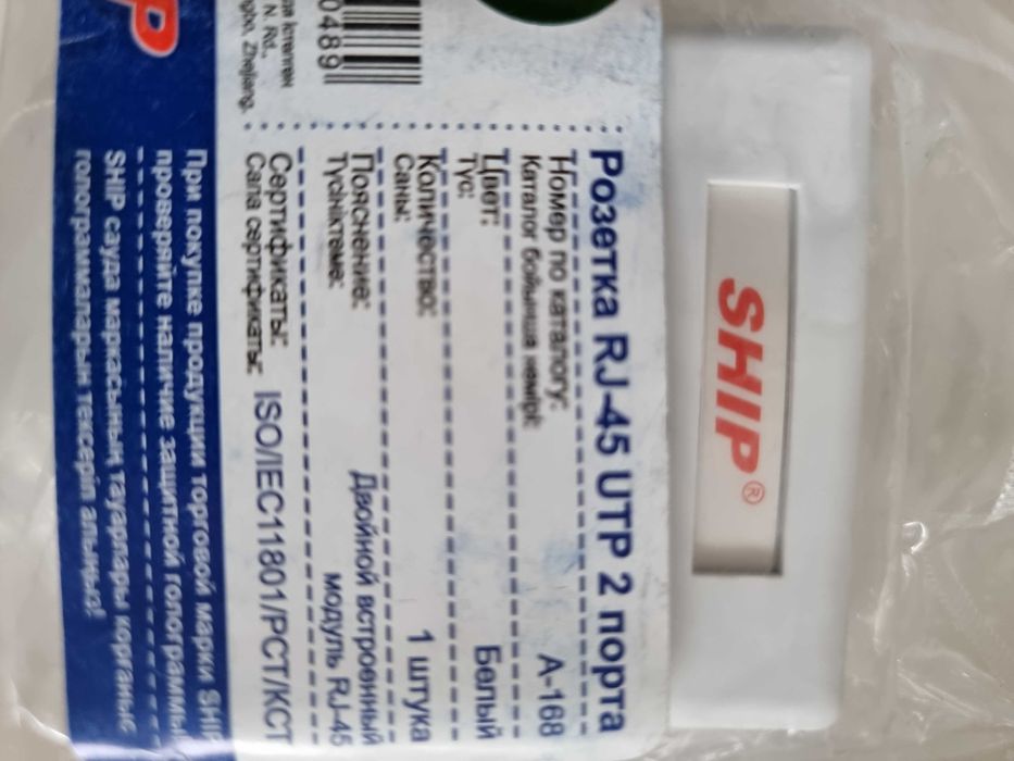 розетка 2 порта RJ-45