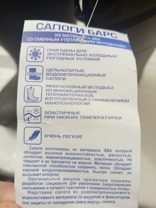 Теплые, водонепроницаемые сапоги "БАРС"