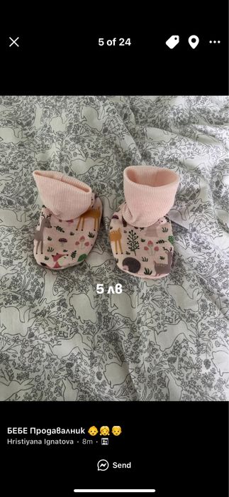 Бебешки дрехи 6-9