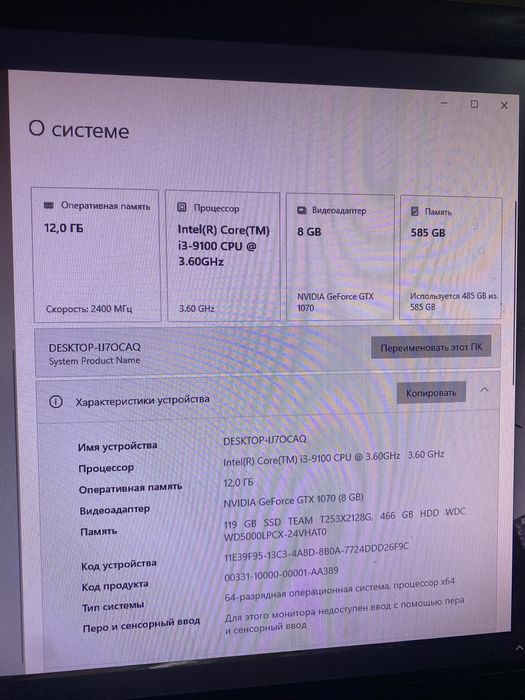 Игровой компьютер 1070
