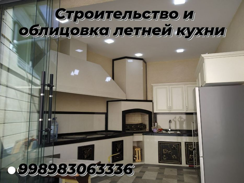 Летние кухни i. Barbeku. Очаг.