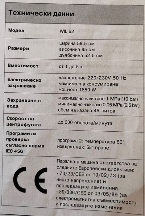 Пералня Indesit WIL62