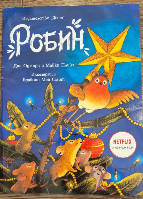 Приказки за лека нощ