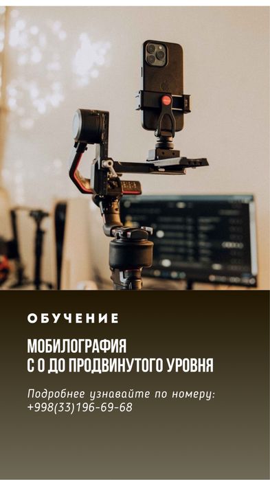 Обучение: SMM, Target, Мобилография с трудоустройством, тех поддержкой