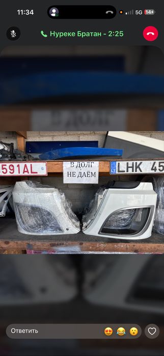 Авторазбор для Грузовых Машин Daf Volvo Man