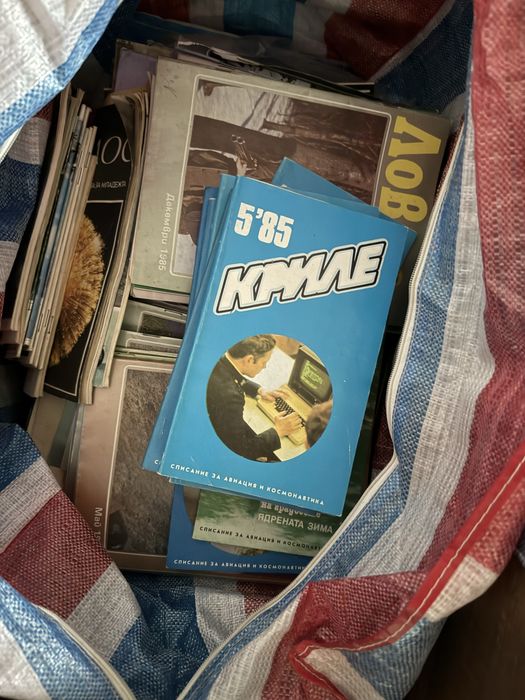 Подарявам стари списания над 200 броя може би