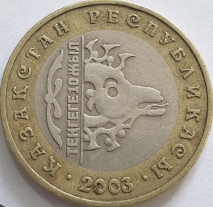 Редкая монета 100 тг 2003 года коллекционная