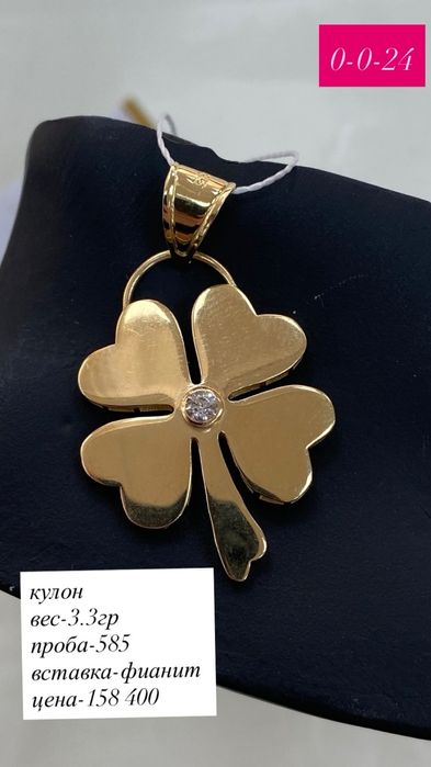 кулон.
