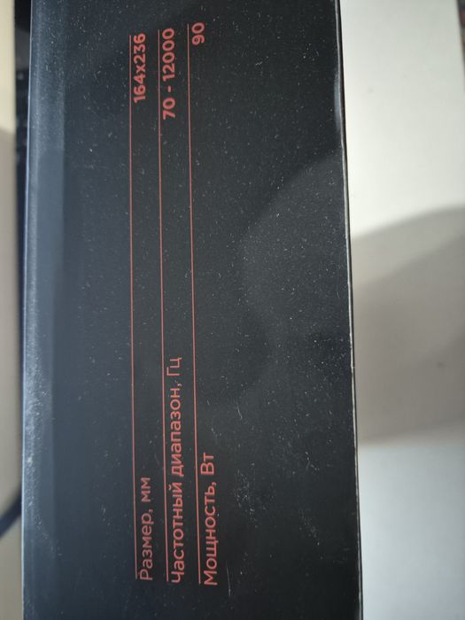 Продам новые динамики