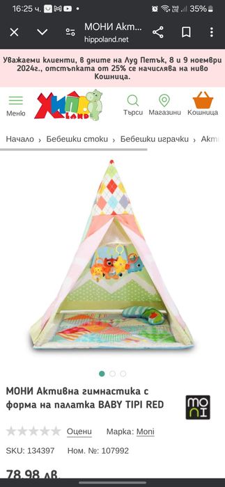 Активна гимнастика бебе