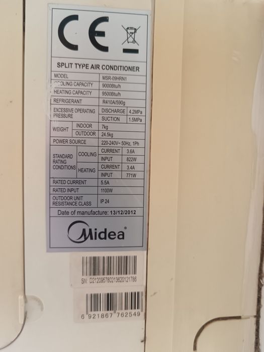 Работещ климатик 9 мидеа