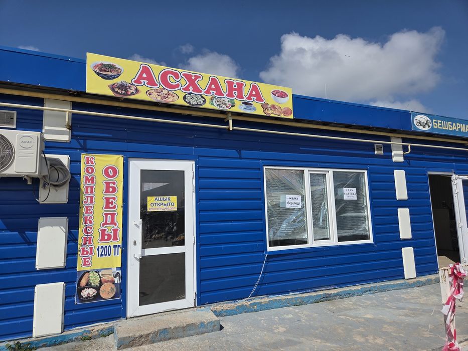 Сдам помещение в аренду