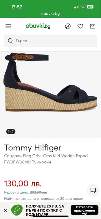Сандали на платформа Tommy Hilfiger 40