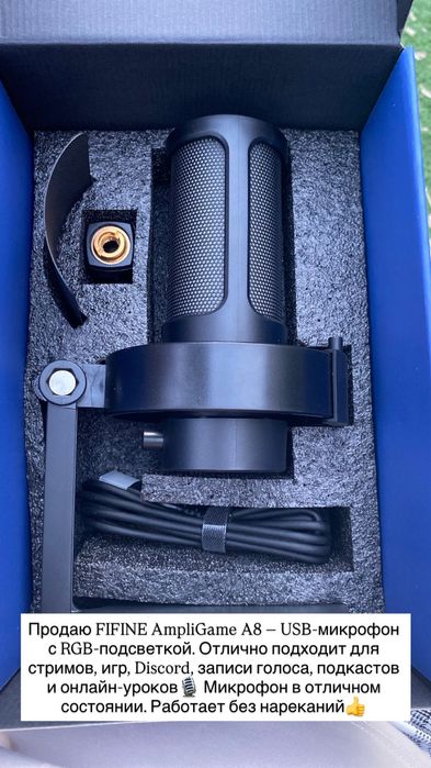 Микрофон FIFINE AmpliGame A8 RGB