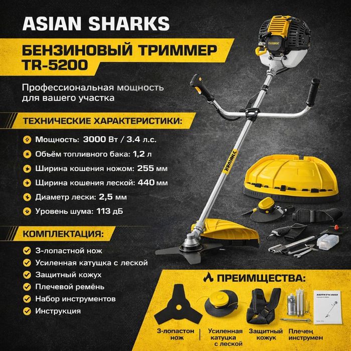 Резки+Генератор+Бензокосилка+Лазер