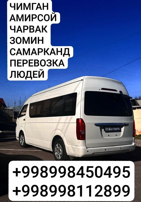 Самарканд Джиззак Зомин  Бухоро  Перевозка людей
