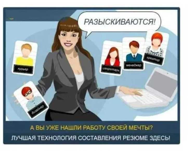 Пишем резюме онлайн, резюме ёзамиз