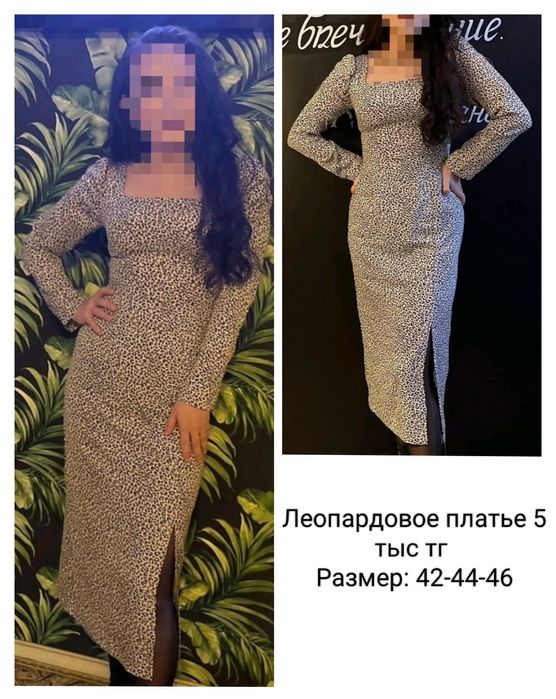 Платья от 5 тыс до 10 тыс тг