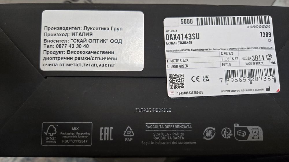 Мъжки слънчеви очила Armani Exchange