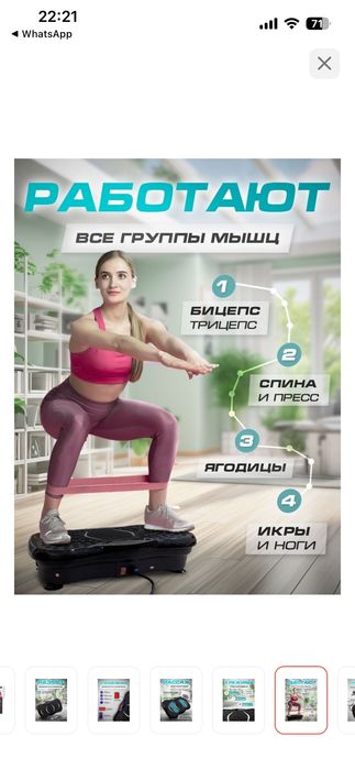 Виброплатформа вертикальная