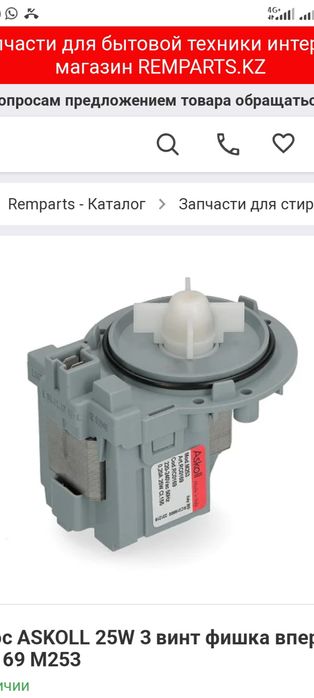 Ремонт стиральных машин