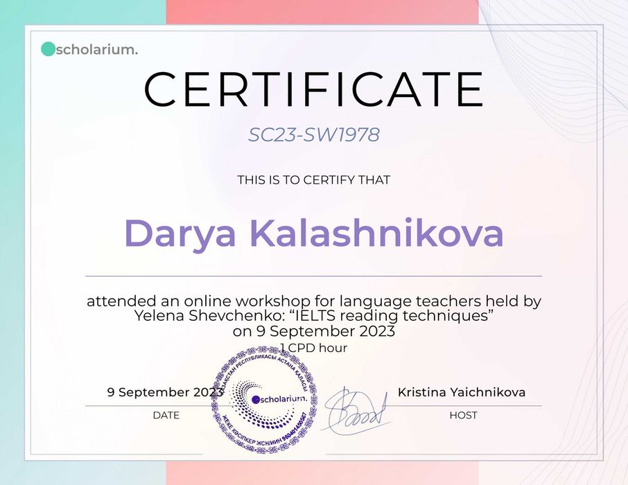 Репетитор английского языка