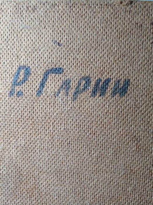 Картина Город в багровых тонах