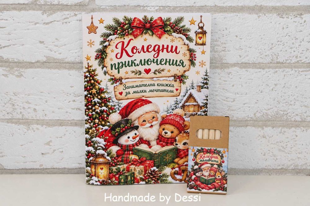 Творческа кутия "Дядо Коледа"