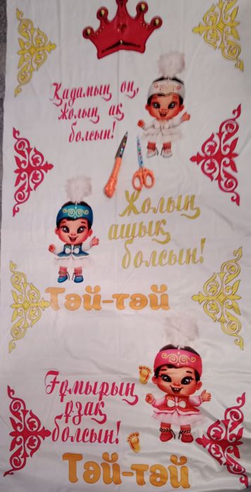 Тәй-тәй тусау кесерге жол