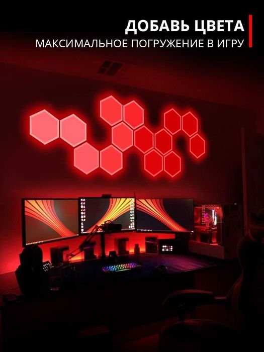 Настенный модульный светильник ( НОЧНИК ) RGB Соты   6 шт в комплекте
