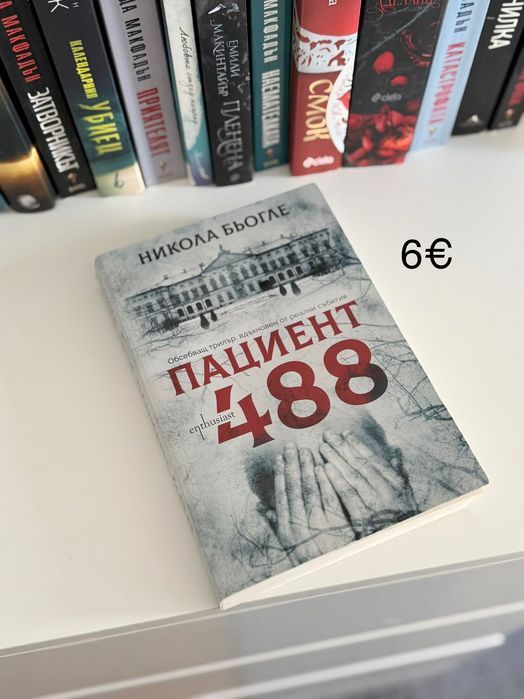 Съвременни книги