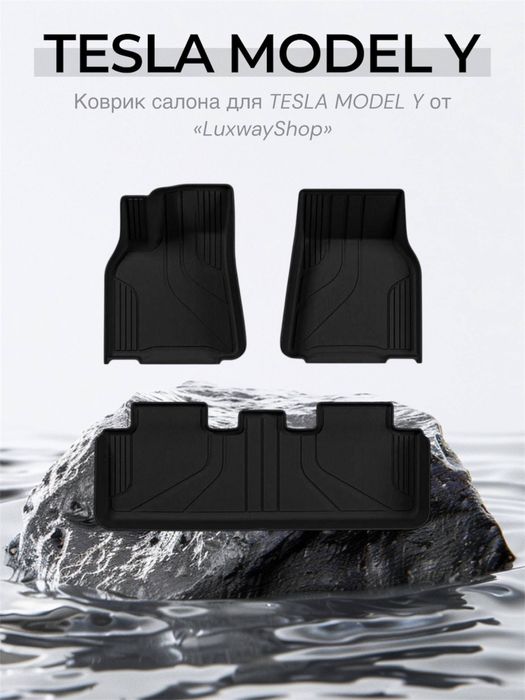 Фирменный резина коврик для Tesla Model Y от «LuxwayShop»