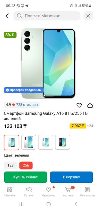 Samsung A16 Почти новый