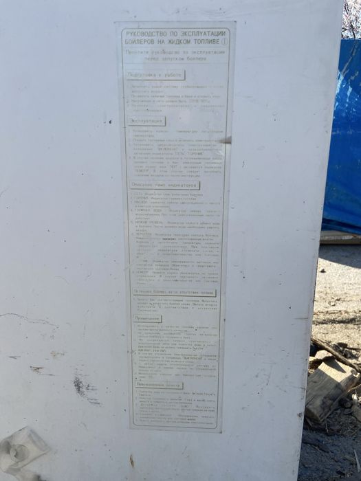 Срочно продам котел