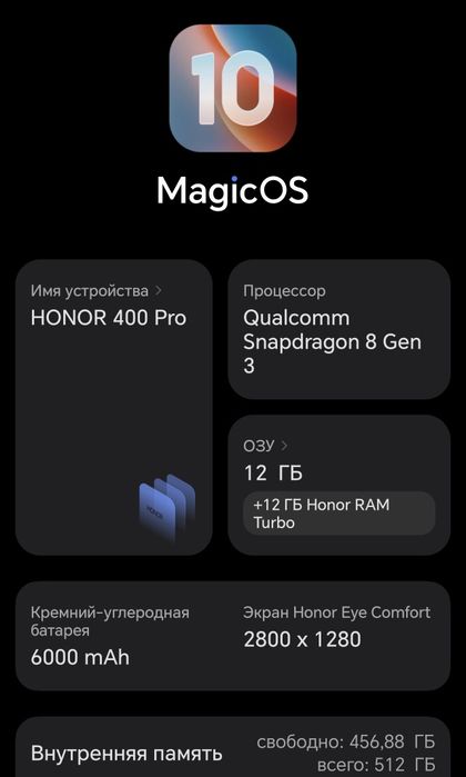 Honor 400 pro 512 gb