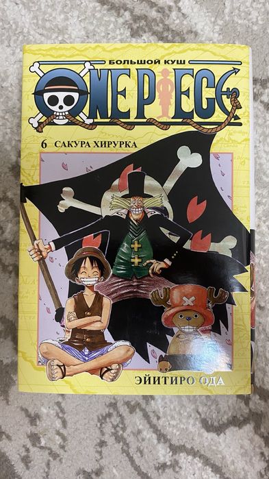 Манга One Piece 6 том