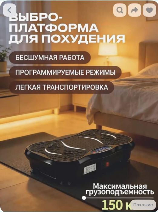 Тренажер для похудение