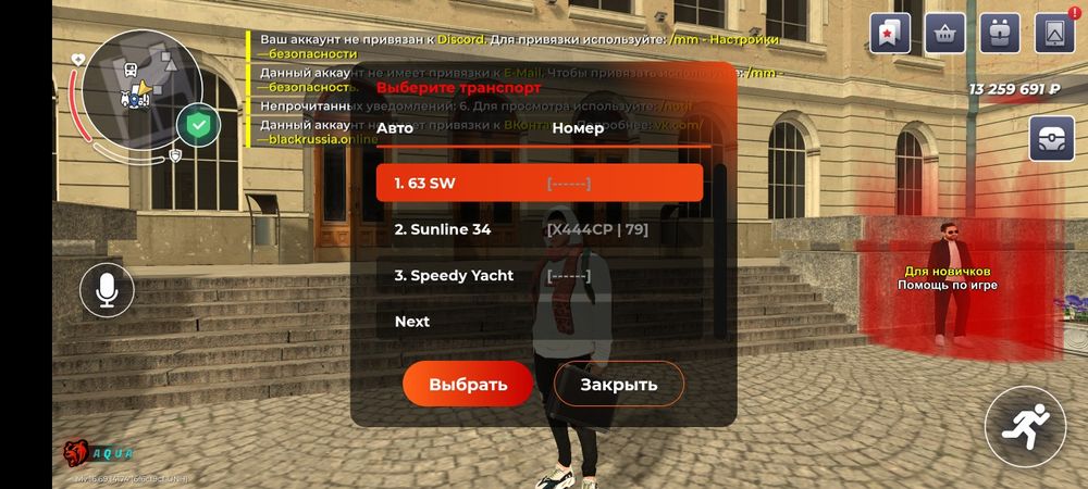 Продам аккаунт блек раша