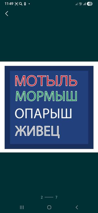 Барахолка рыбака