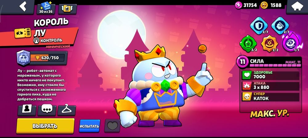 продам бравл старс аккаунт