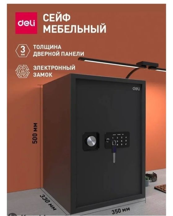 Сейф ET 535 ( 350x330x500мм)