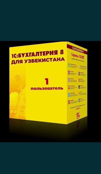 1С 8.3 (Бухгалтерия,УТ,УК,Розница,ERP) Установка, обучение, настройка.