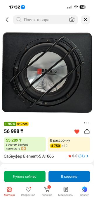 Продам сабвуфер Element-5 A1066