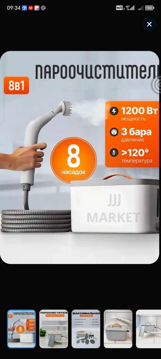 Продам пароочиститель