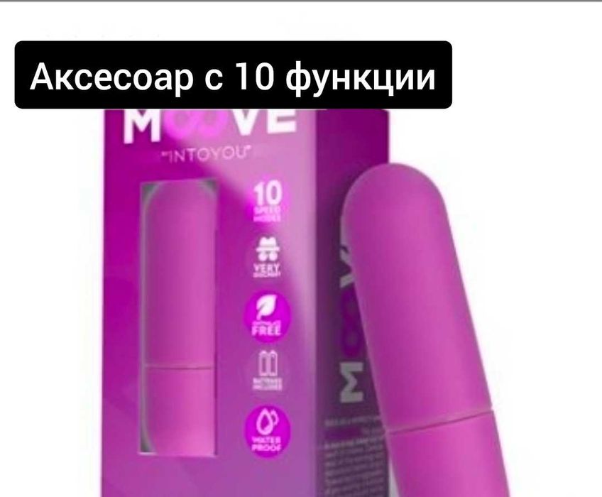 Аксесоар с 10 функции БДСМ 4 модела