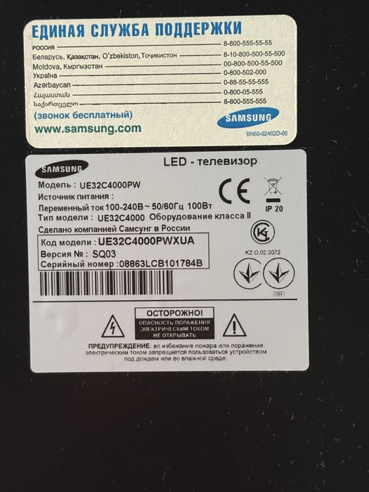Телевизор Samsung