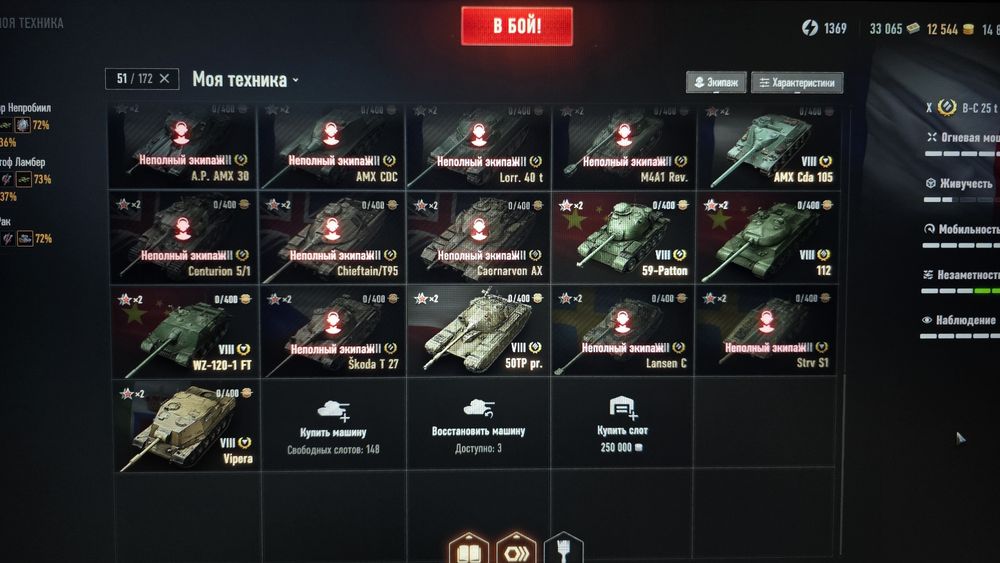 Танки для приятной игры