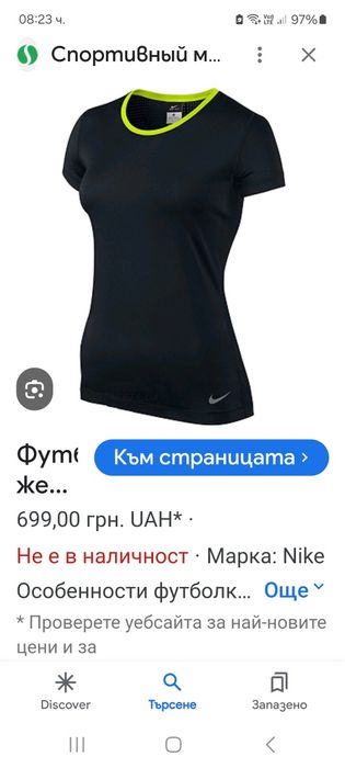 Nike Dry Fit-Ориг. Дамска тениска