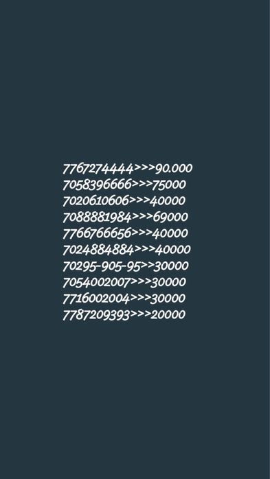 Красивые сим карты